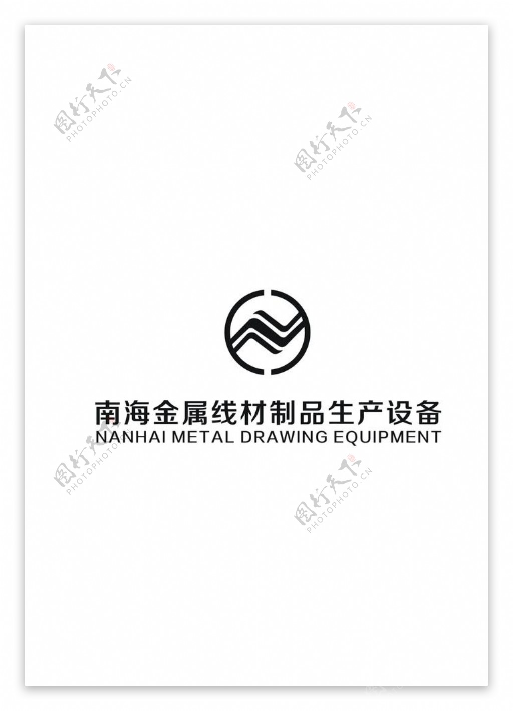 南海金属线材制品生产设备标志