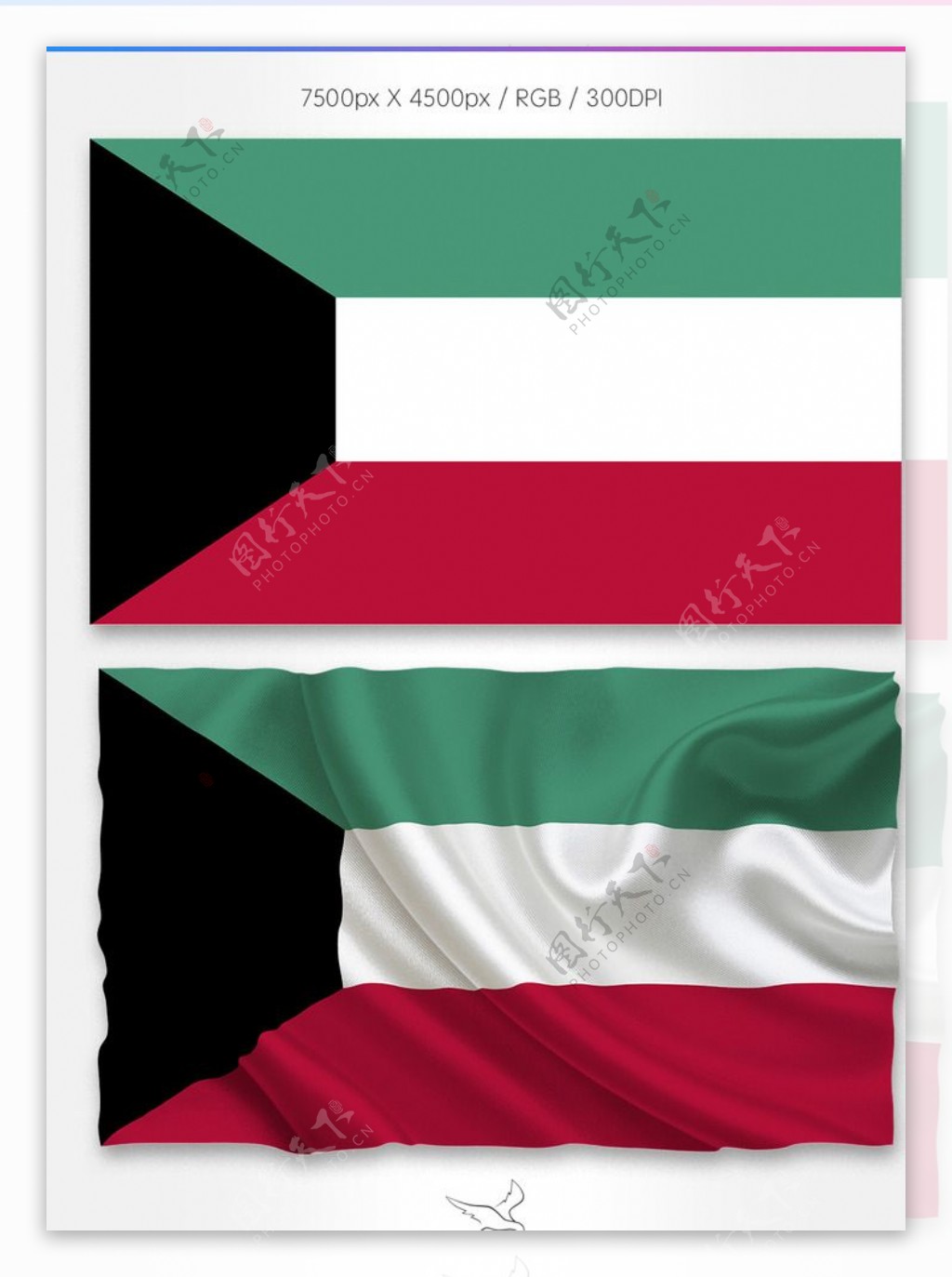 科威特国旗分层psd