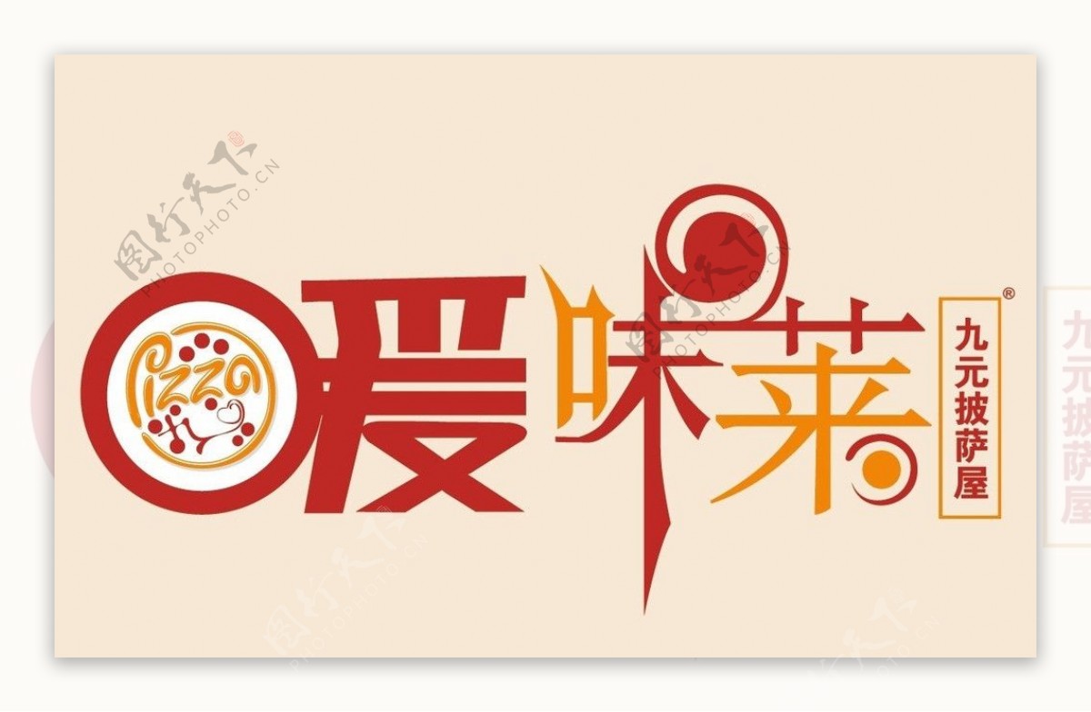 爱味莱LOGO