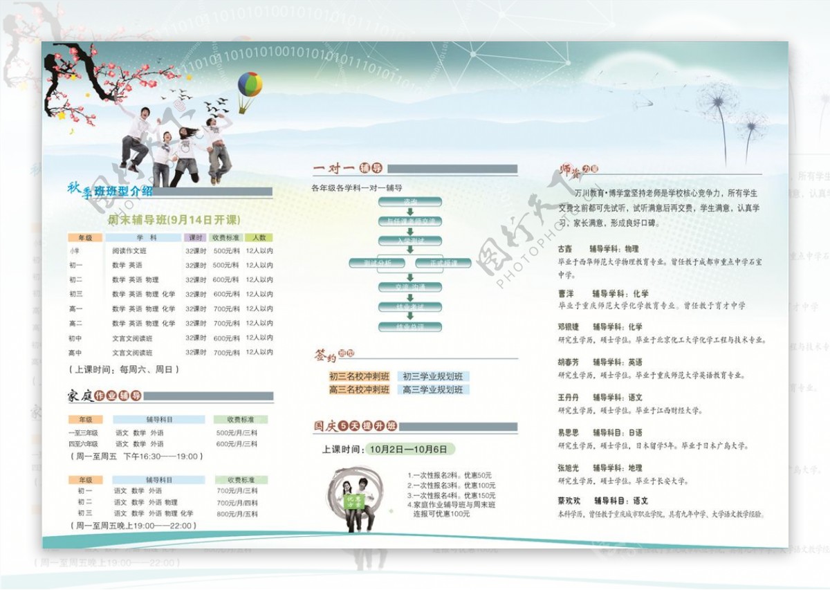 博学堂放飞理想