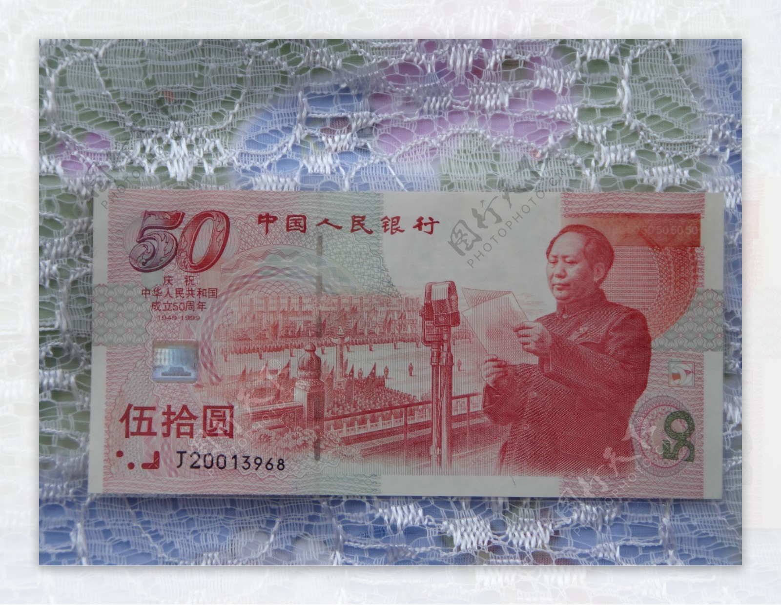 庆祝建国50年纪念钞