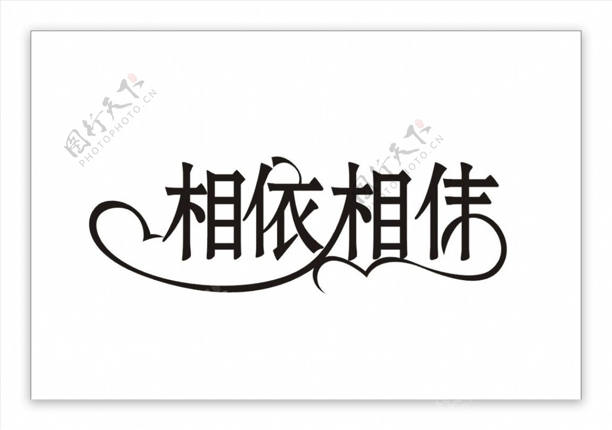 婚礼主题LOGO