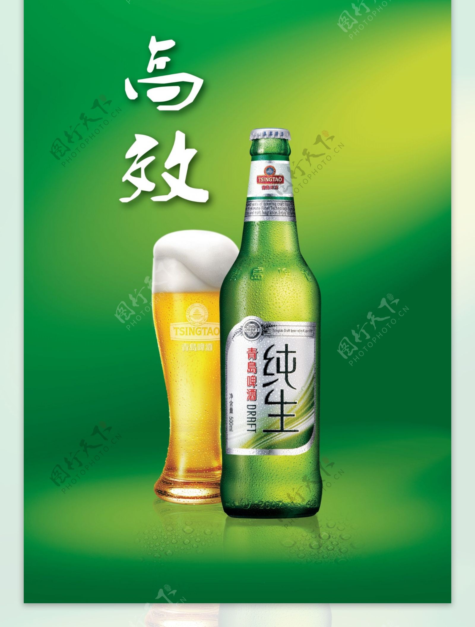 青岛啤酒企业作风
