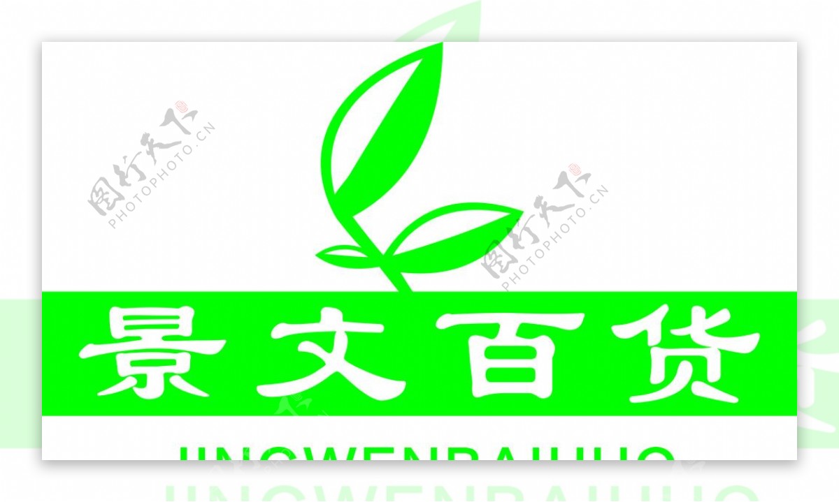 景文百货logo