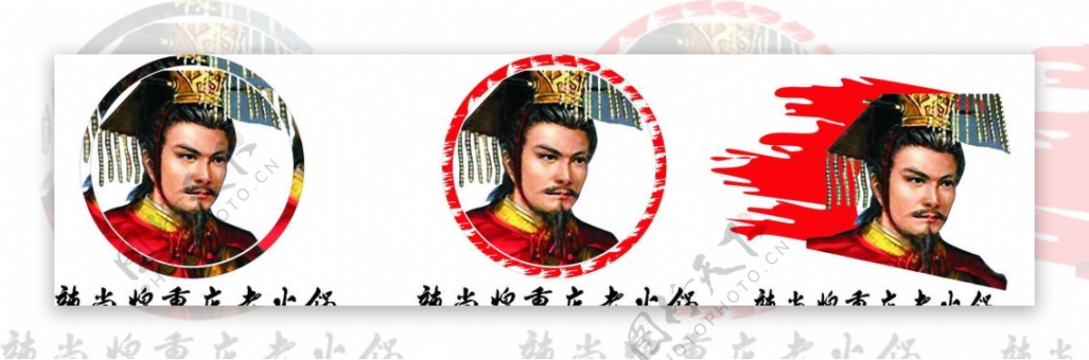 重庆老火锅logo