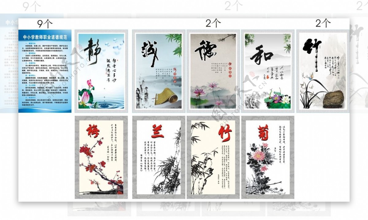 教师办公室