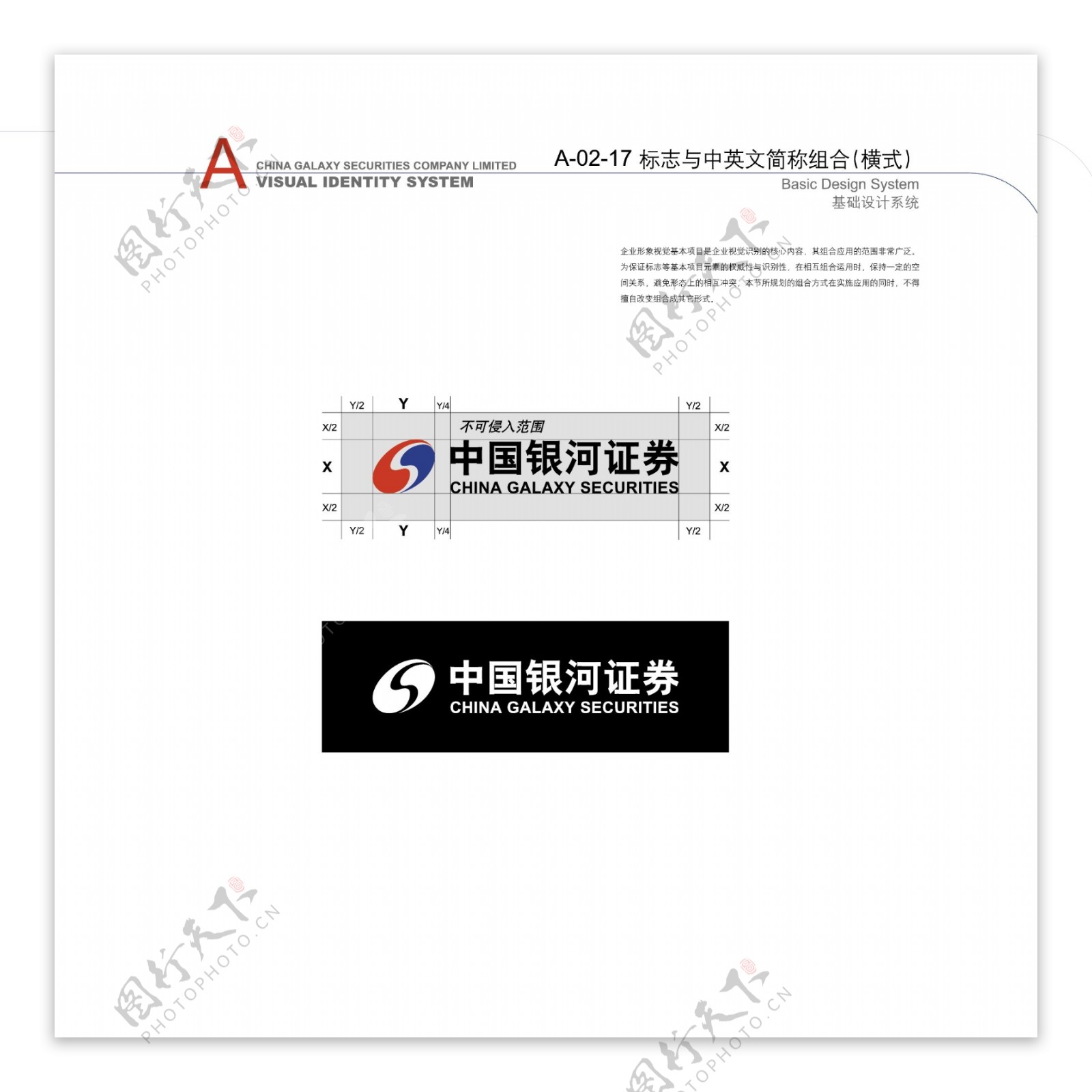 中国银河证券标志银河证券logo