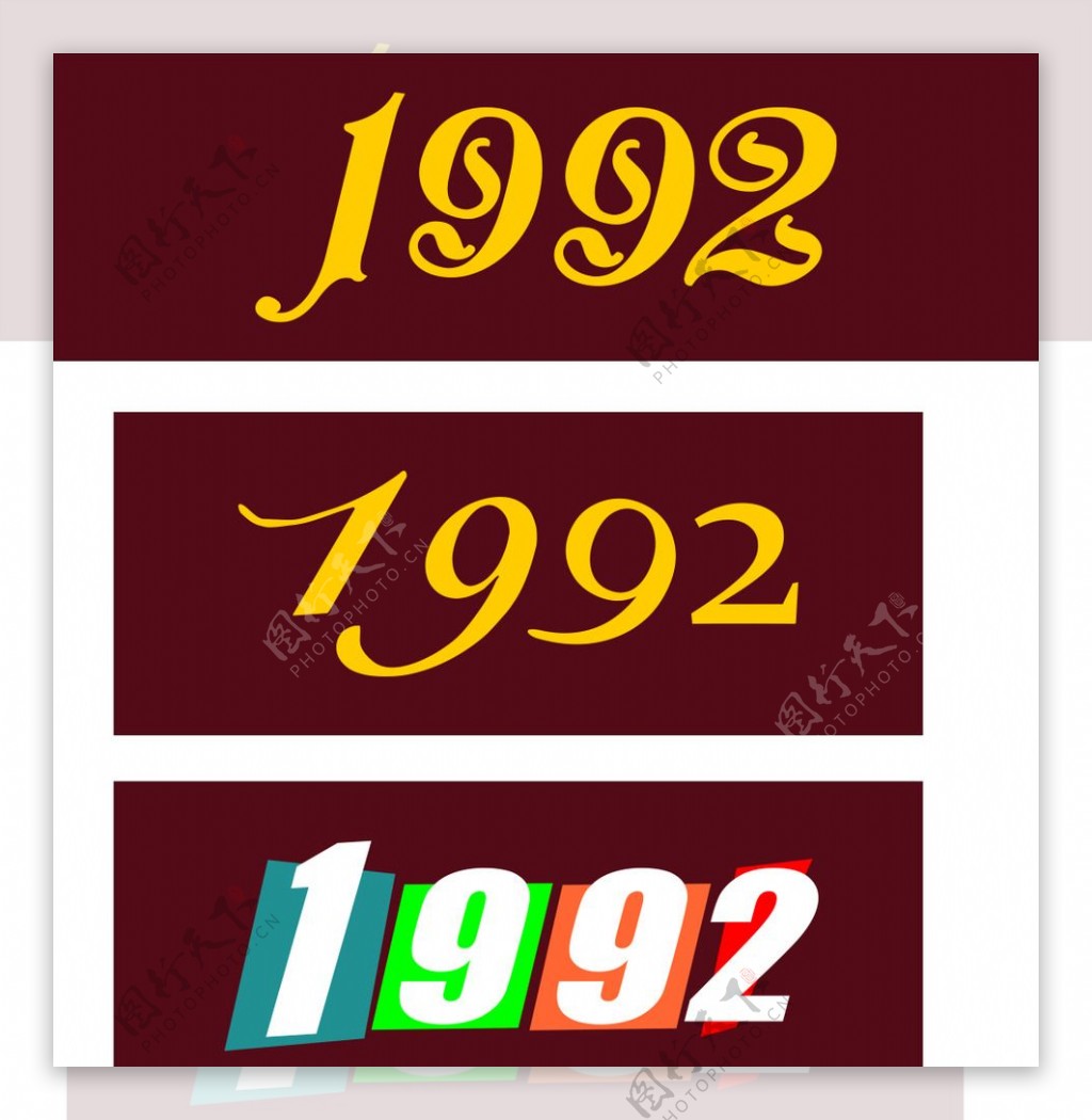 1992彩色数字