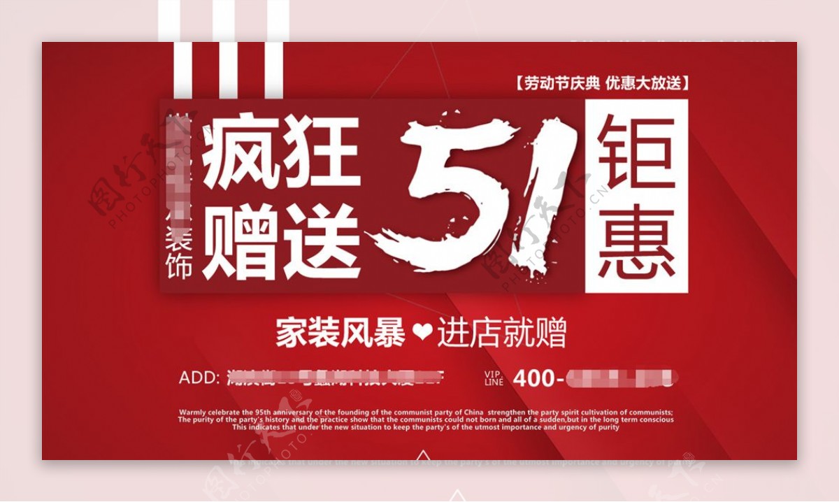 家装公司51劳动节大屏宣传画面
