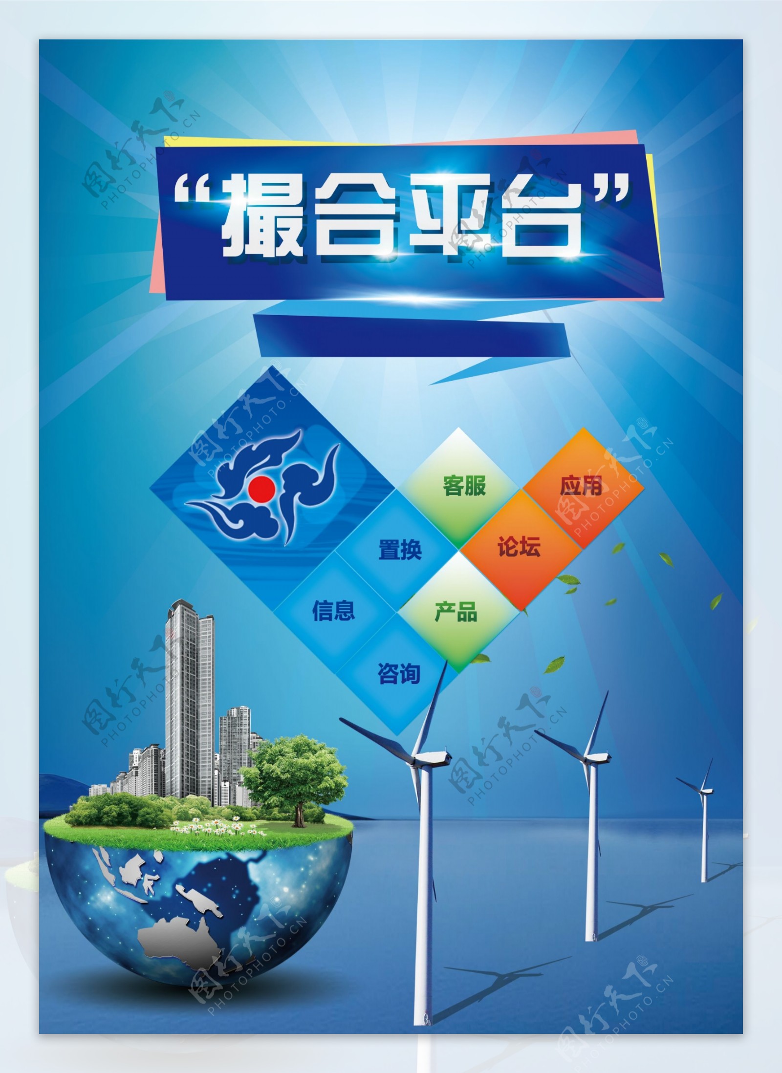 电力海报能源海报环保海报