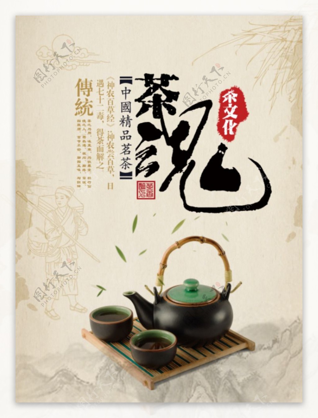 茶馆