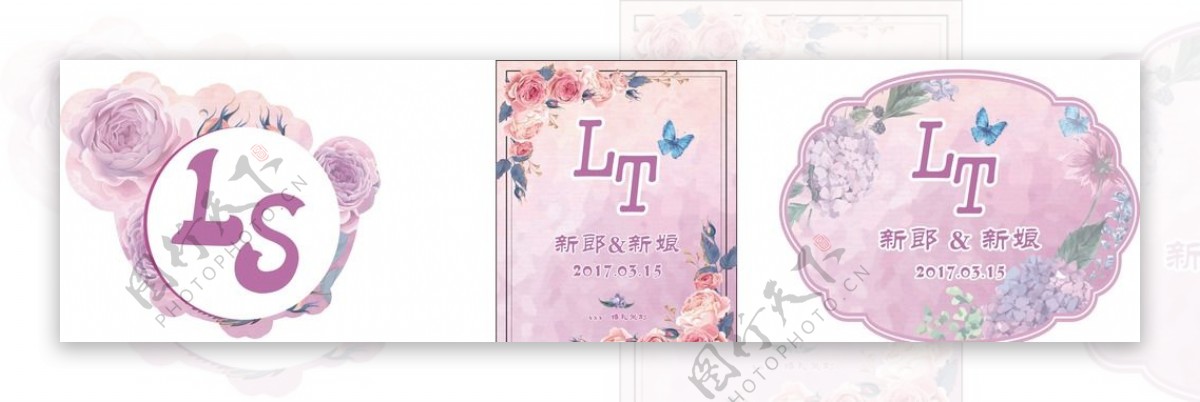 粉色婚礼logo水牌