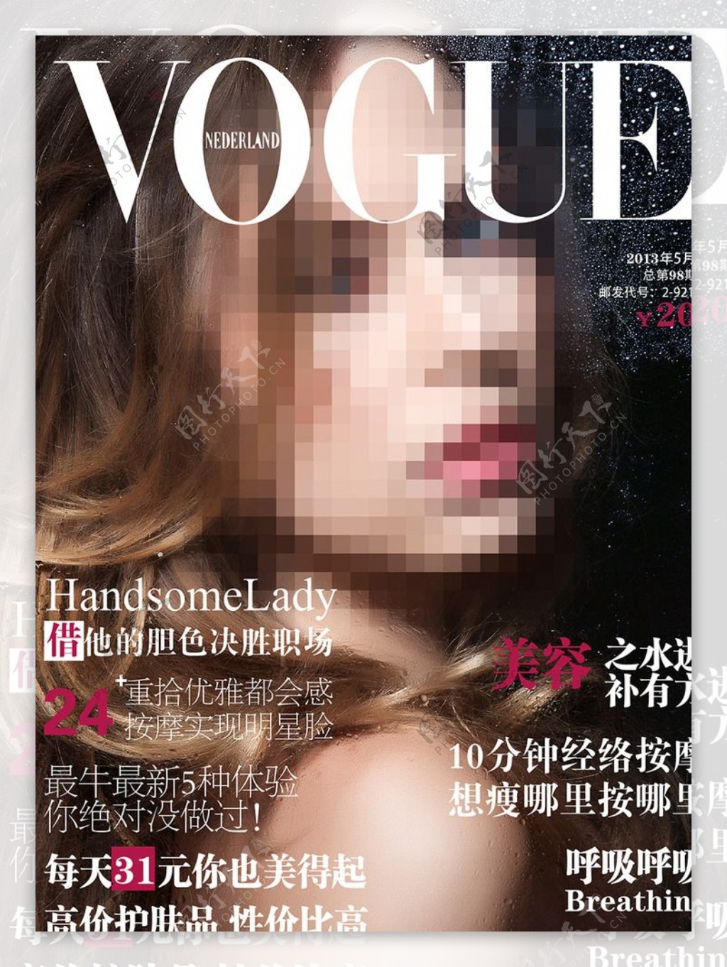 vogue时尚杂志标志