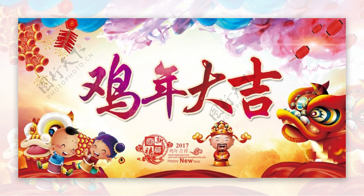新年春节主题海报