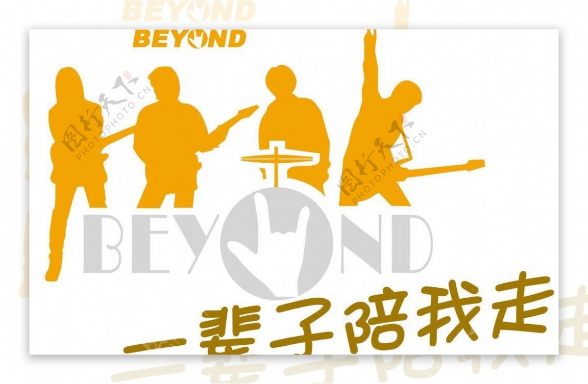 beyond黄家驹