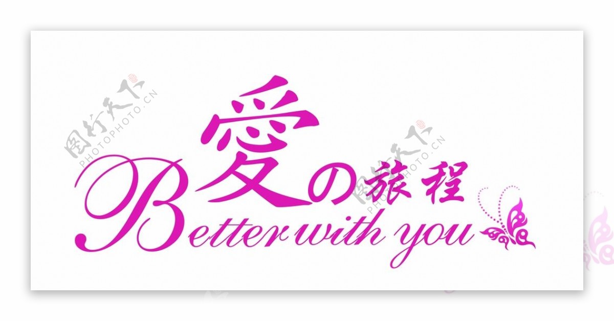 婚礼主题LOGO