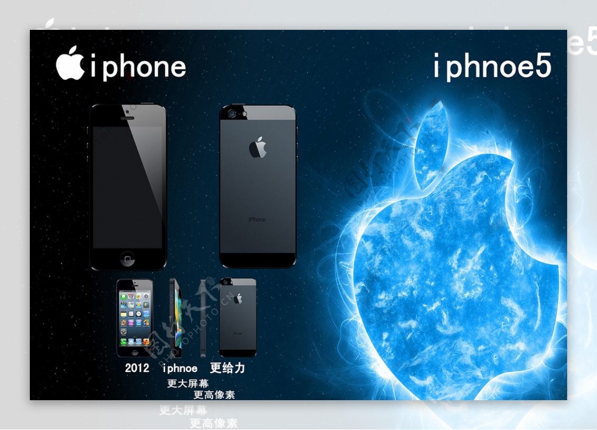 苹果手机灯箱设计图