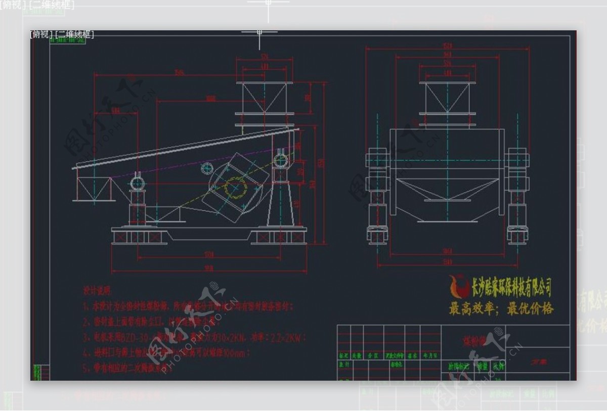 煤粉振动筛图纸CAD机械图纸