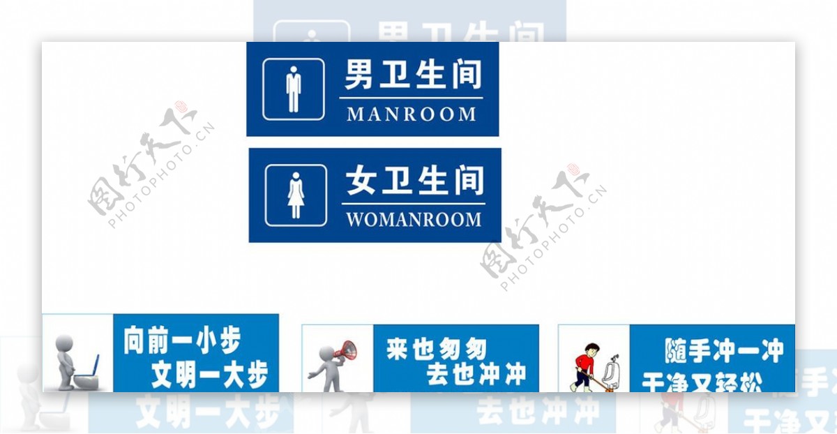 卫生间标牌洗手间标示牌