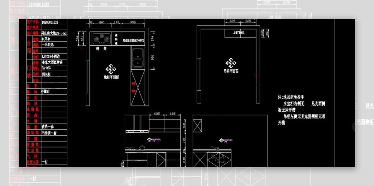 厨柜立面CAD