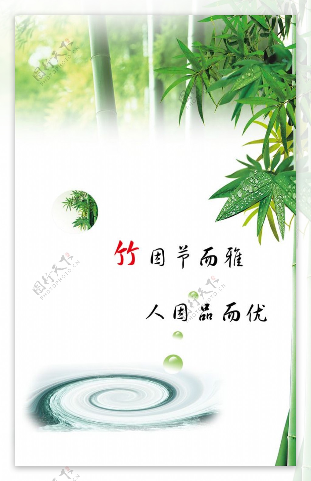 高风亮节