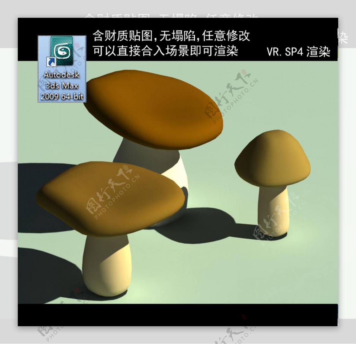 3C材质蘑菇渲染|三维|人物/生物|子先视觉_原创作品-站酷ZCOOL