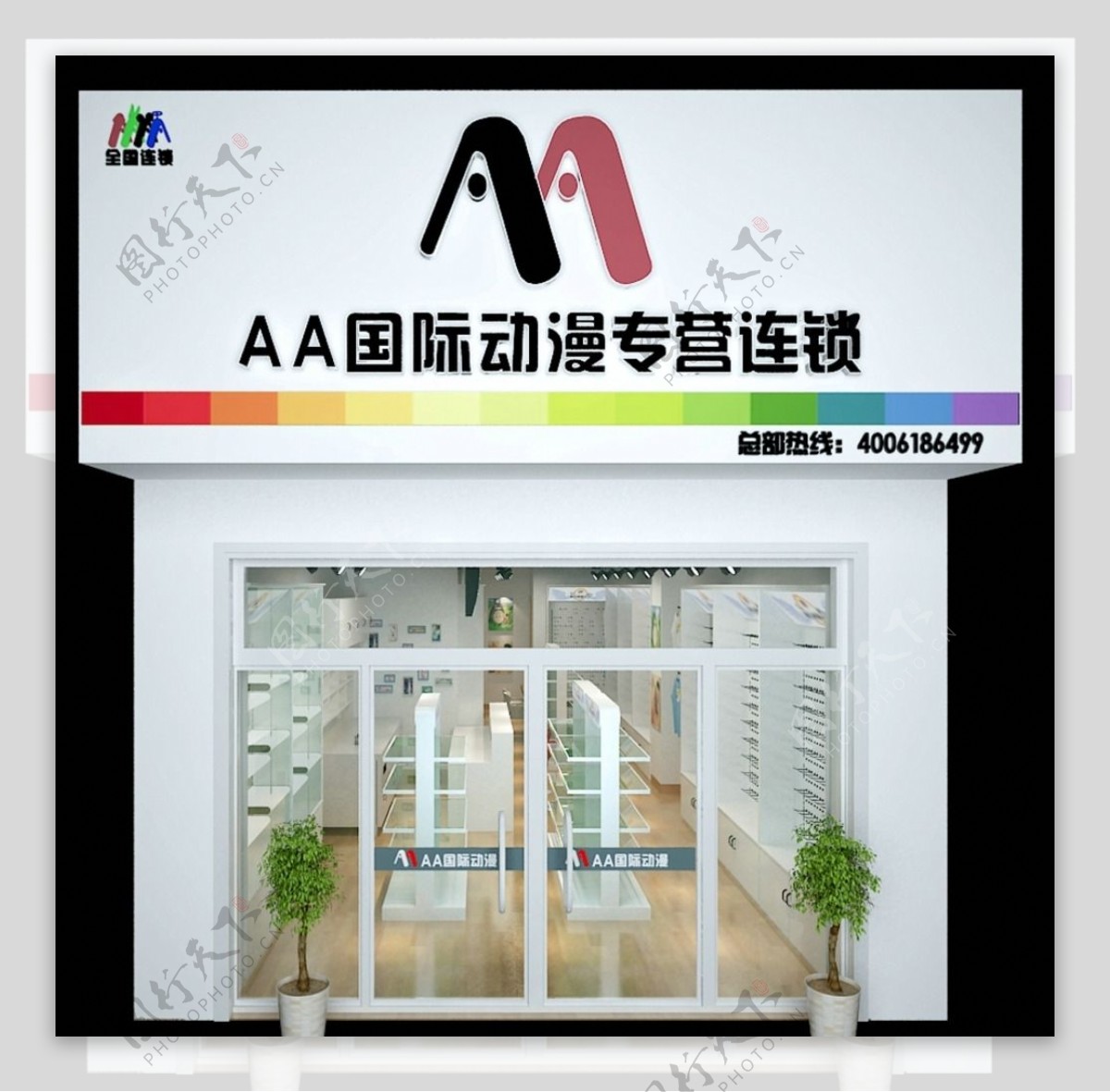 AA国际动漫店室外设计3D展示