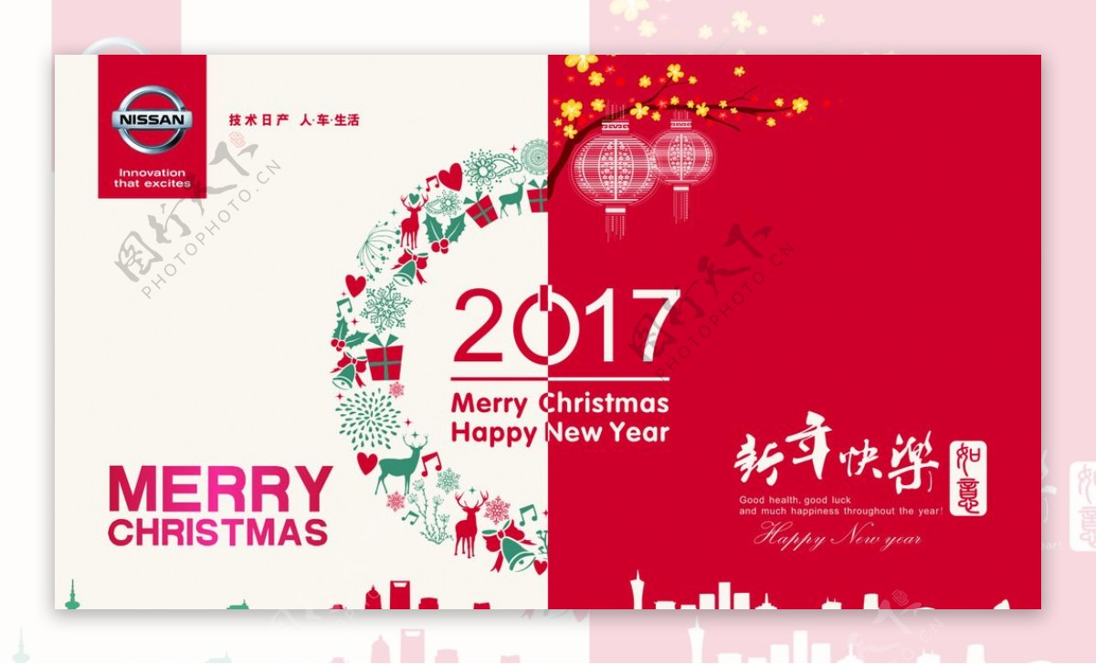 东风日产矢量圣诞新年海报