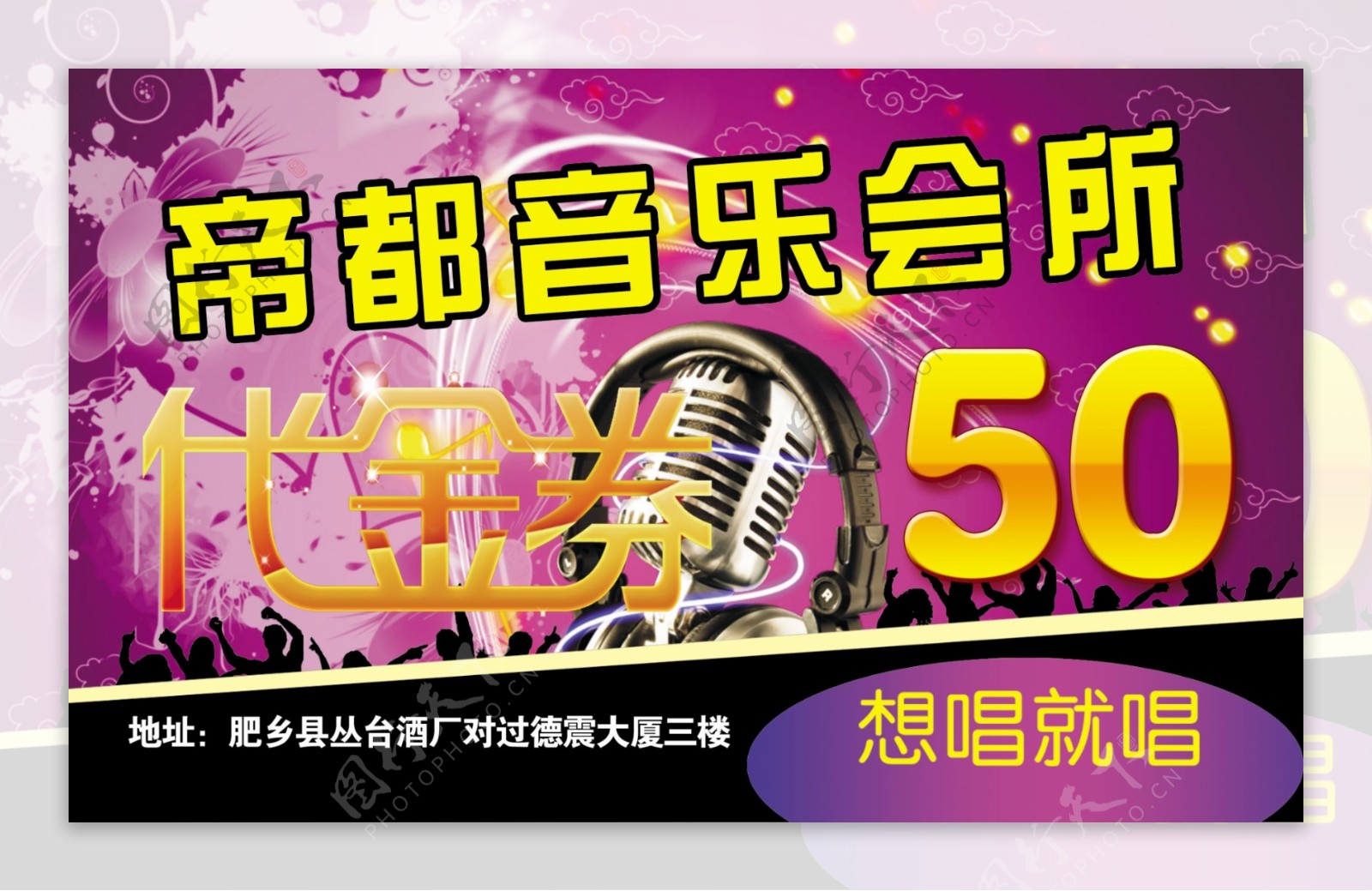 名片代金券50元