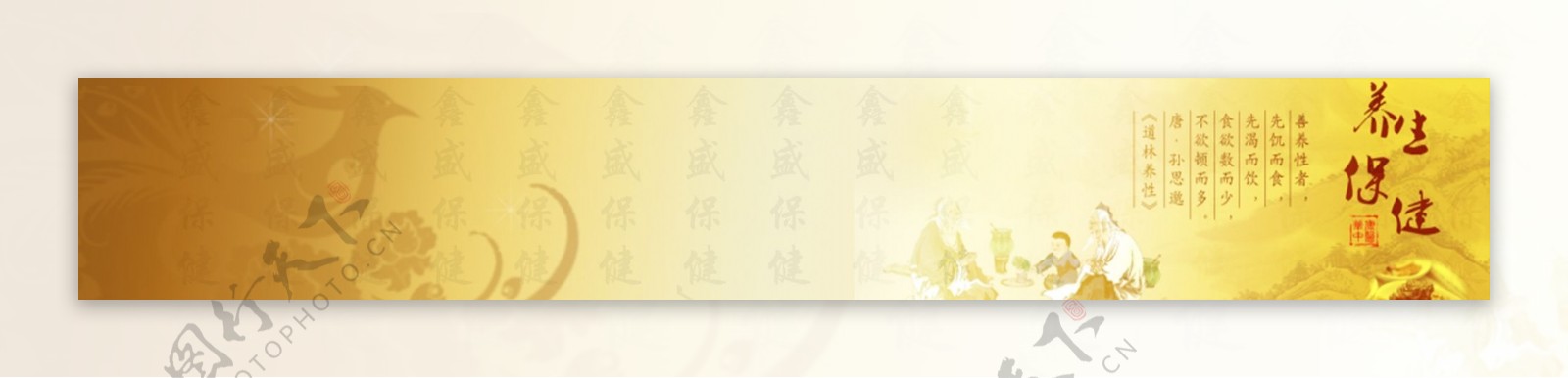 保健品淘宝bannner