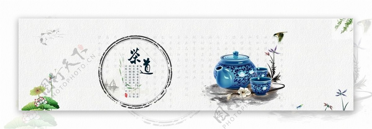 茶具全屏海报设计PSD分层素材