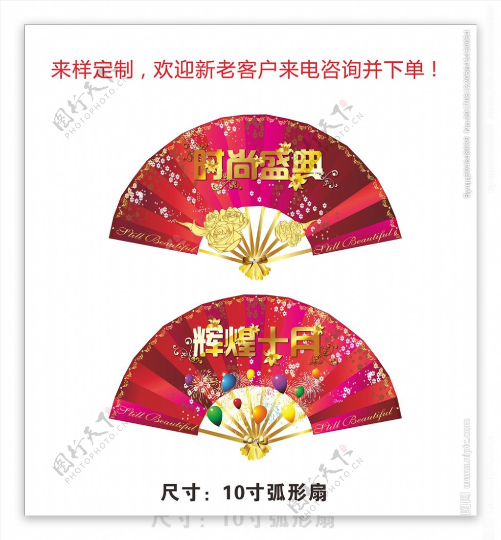 周年庆典宣传工艺绢布折扇