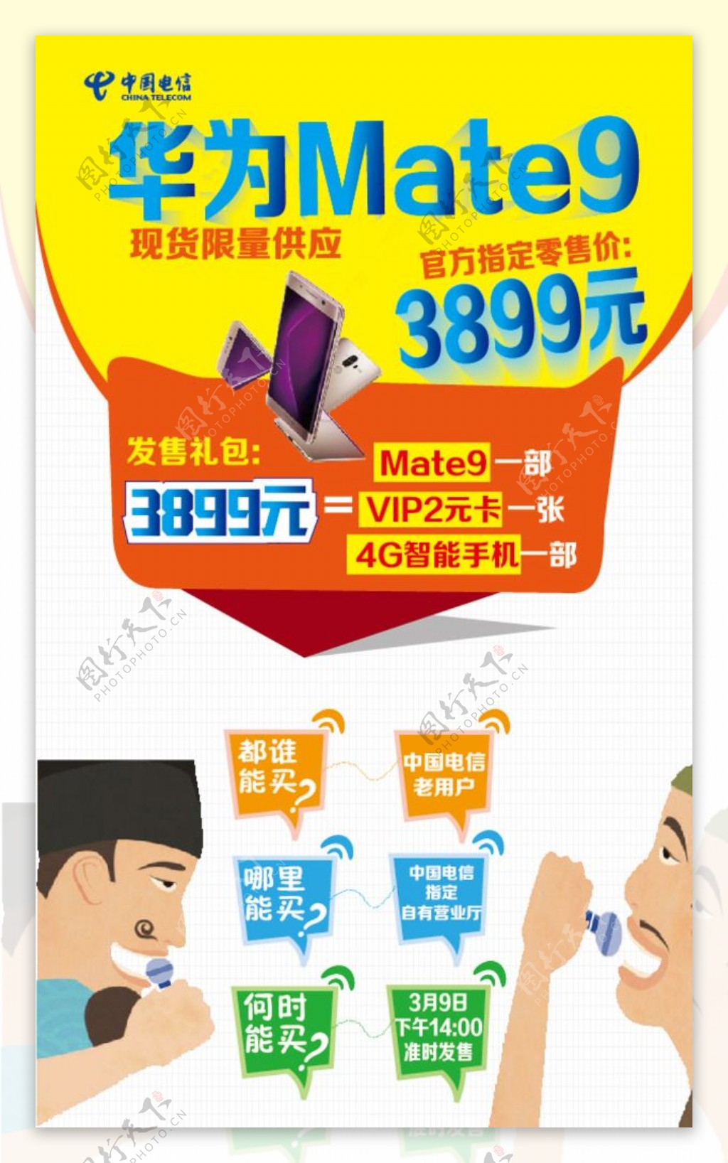 华为mate9