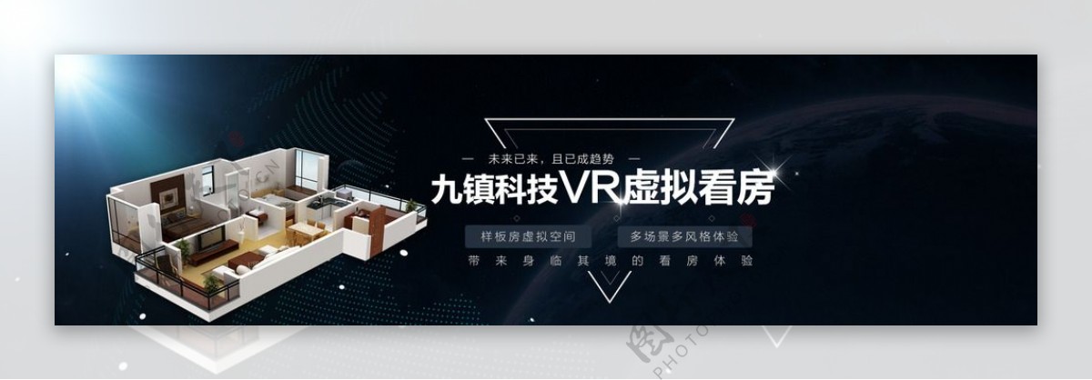 VR虚拟看房海报banner