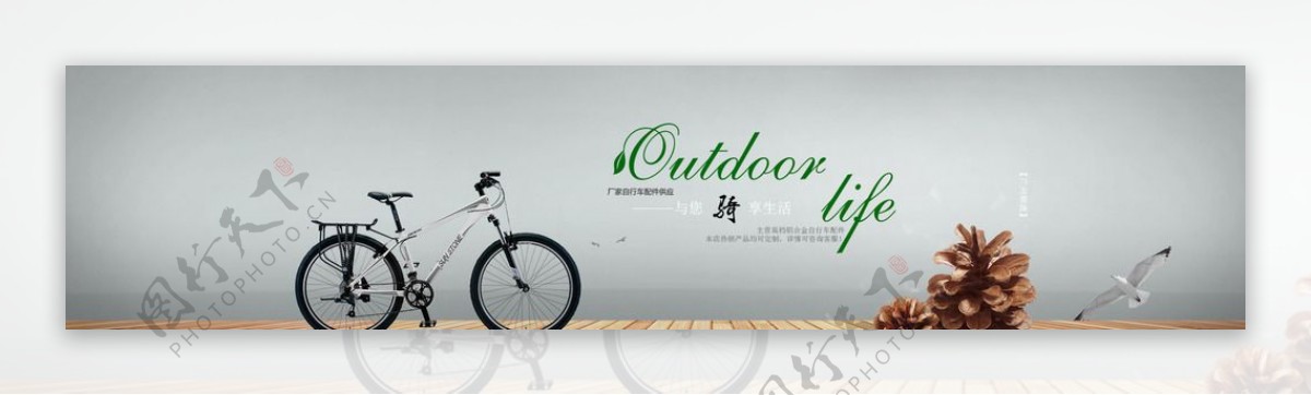 电商自行车户外banner