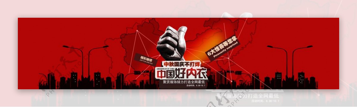 中国好声音海报