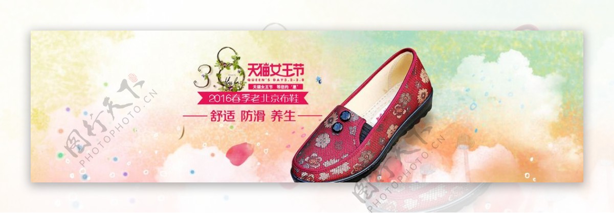 老北京布鞋天猫女王节活动海报