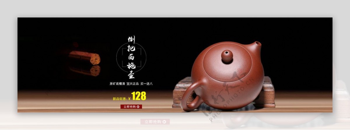 淘宝茶壶促销海报psd设计素材