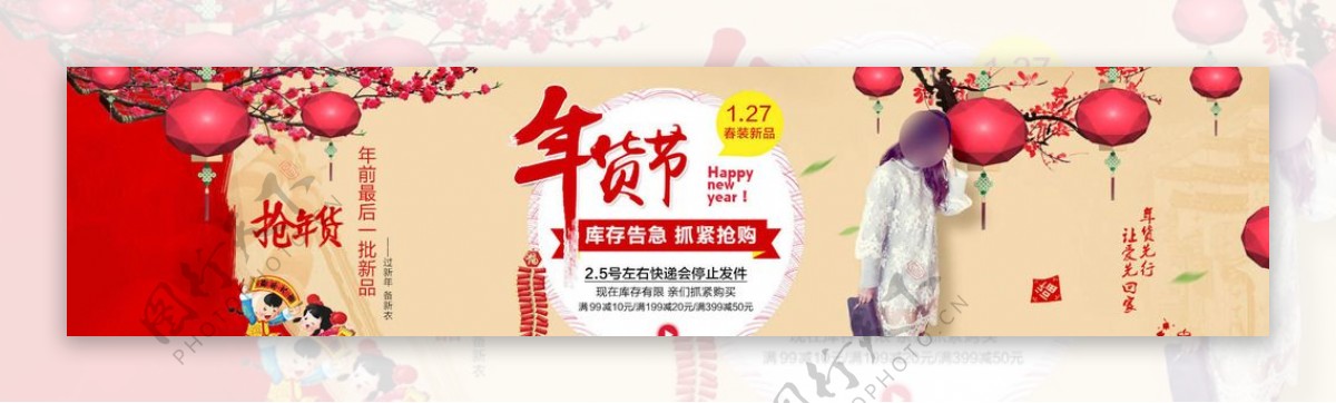 2016淘宝天猫年货节女装海报