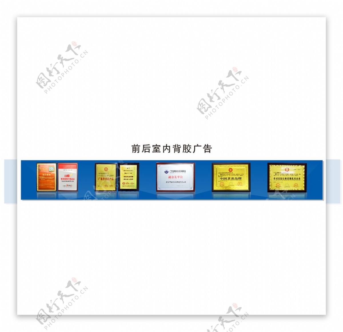 企业荣誉资质宣传海报