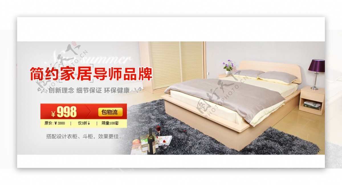 床上用品家纺广告图素材