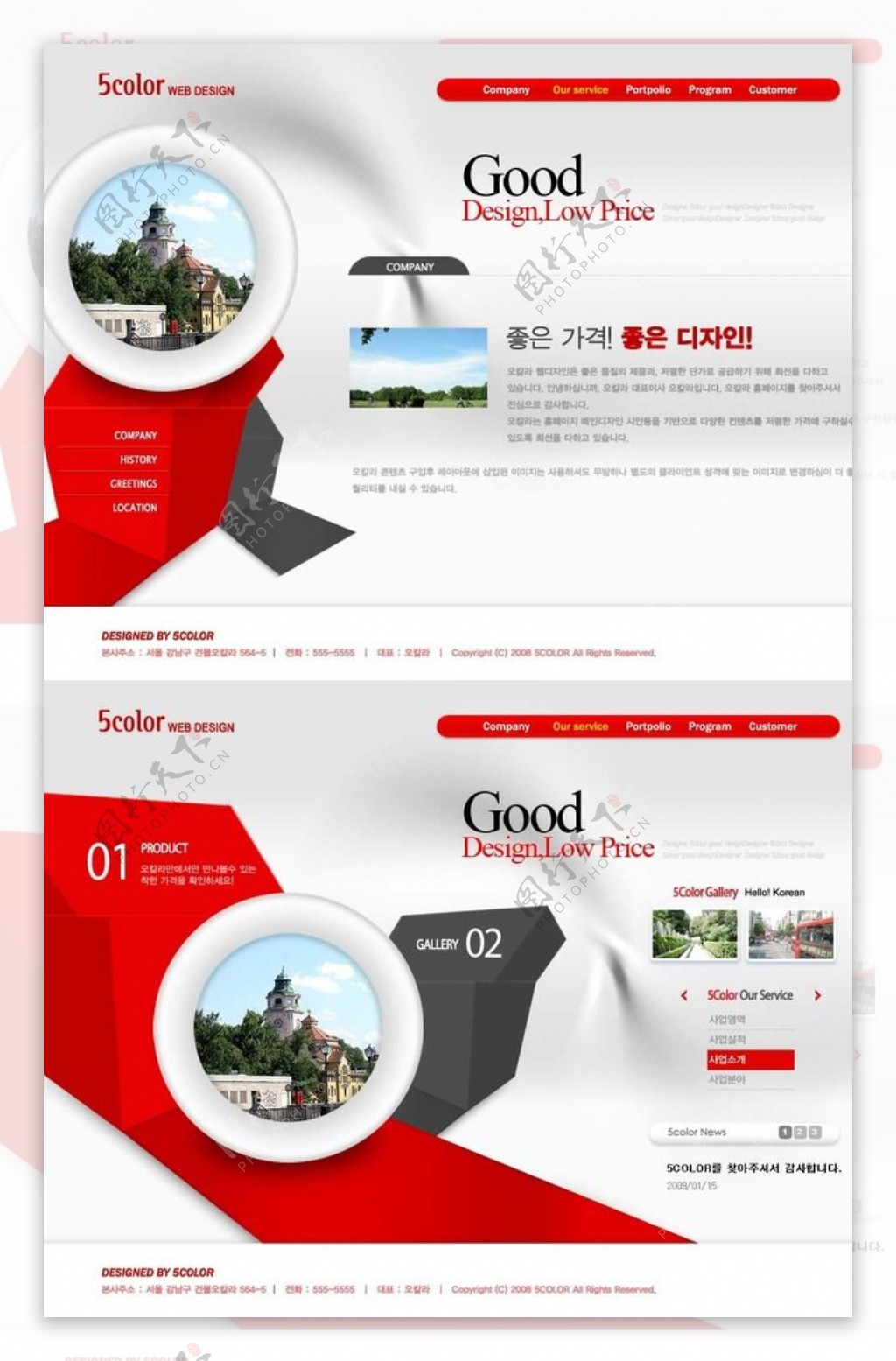 红色灰色建筑旅游风格网站
