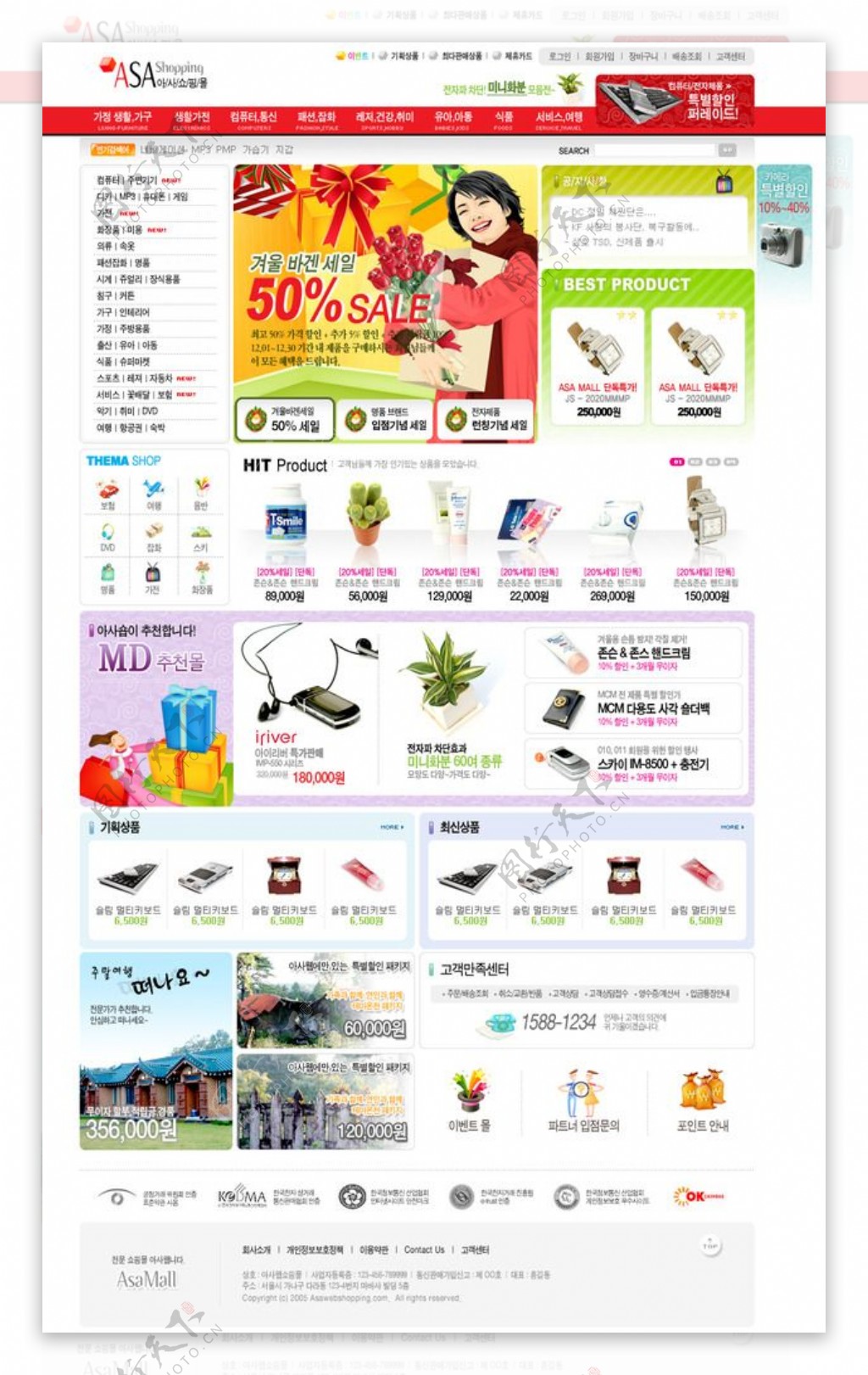 韩国电子商务购物网页设计