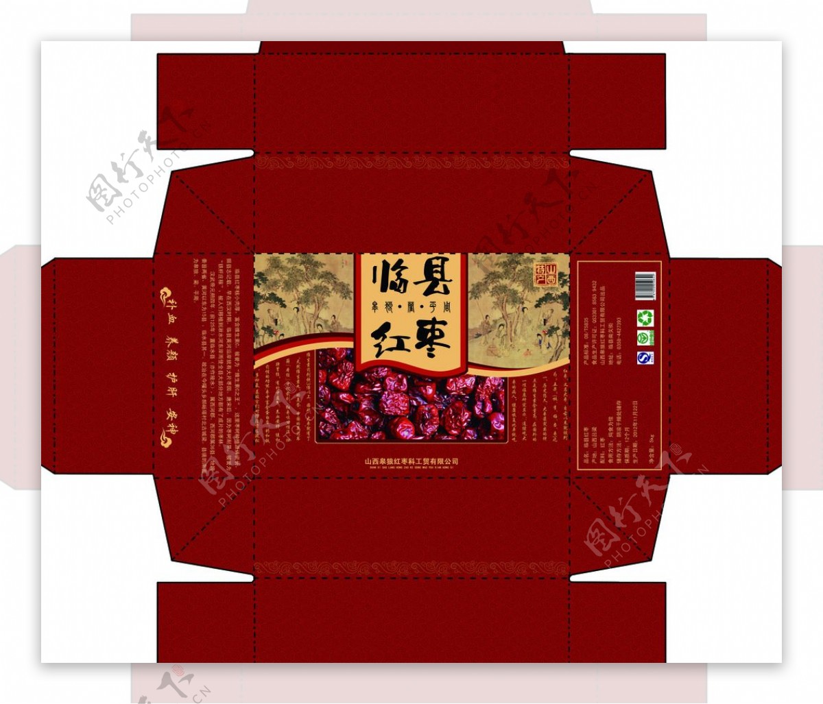 临县红枣包装展开图