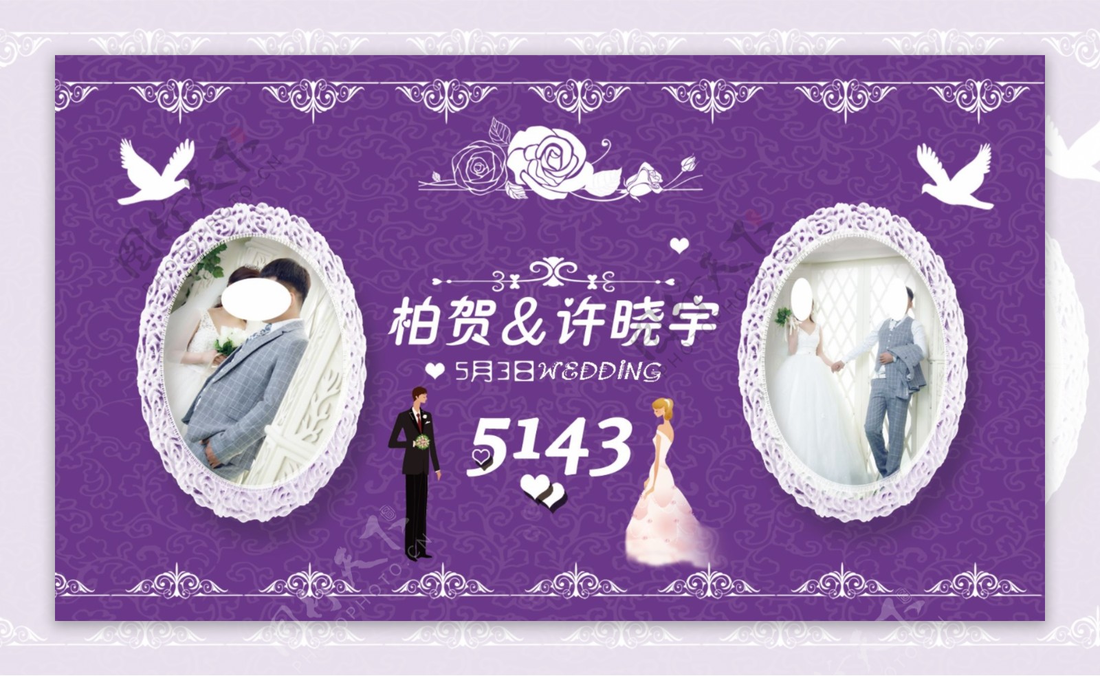 婚礼喷绘紫色梦幻背景布