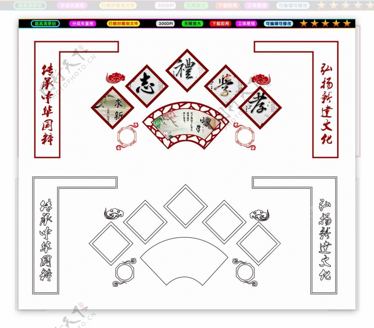 诸子百家楼道大型国学文化造型墙