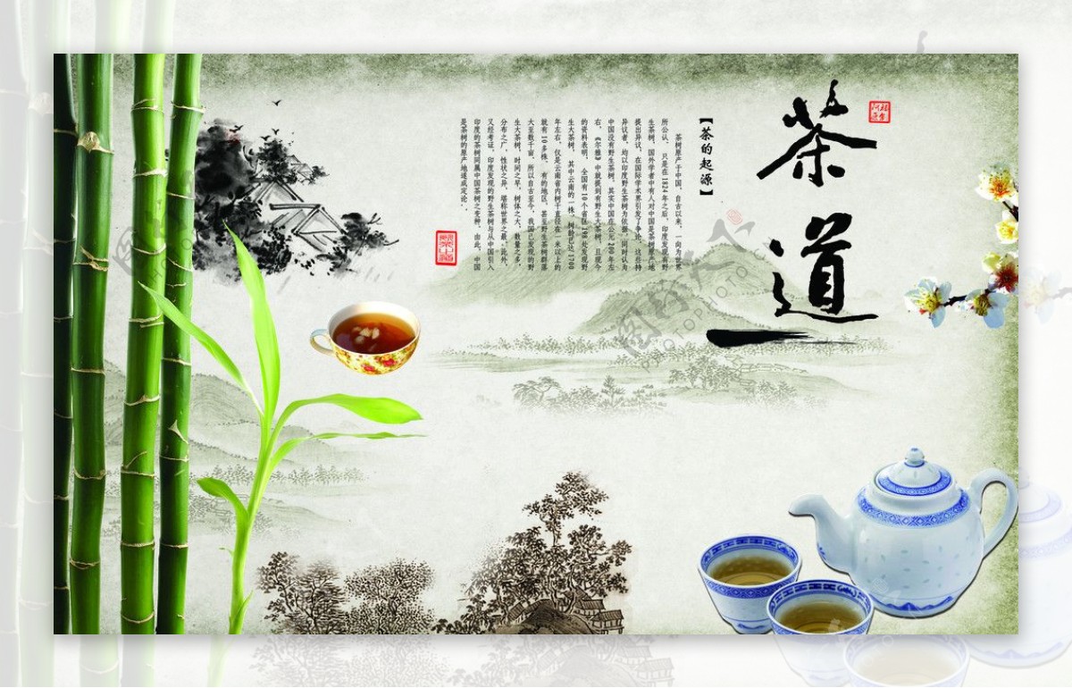 茶文化专题茶的起源