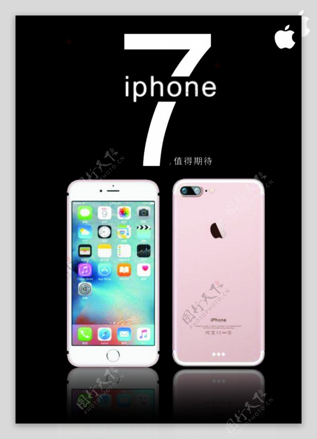 iphone7期待