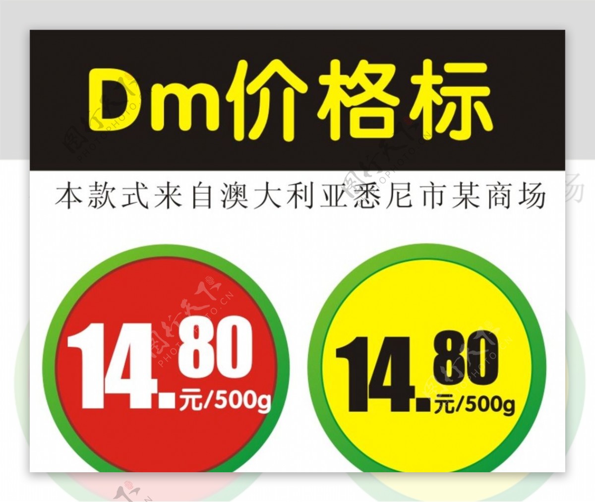 DM价格标