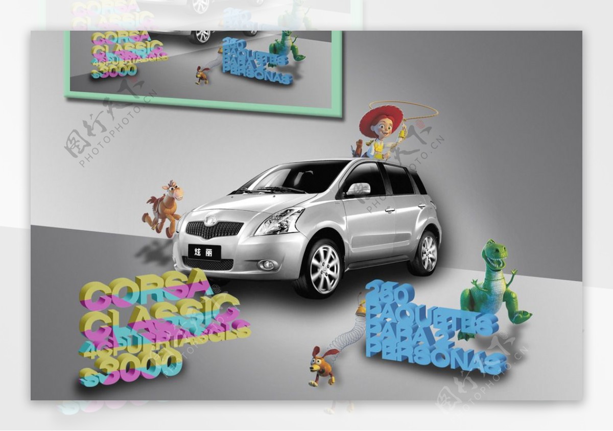 玩具总动员汽车海报
